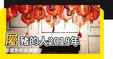 屬豬 幸運色|【屬豬幸運色】屬豬者專屬幸運色！2024豬年最強運勢指南